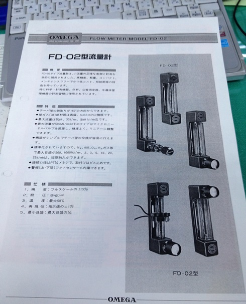 はじめての流量計 [ブログ] 川口液化ケミカル株式会社