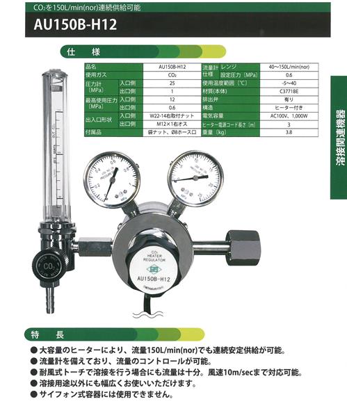 炭酸ガス 150L/min流せる調整器 [ブログ] 川口液化ケミカル株式会社