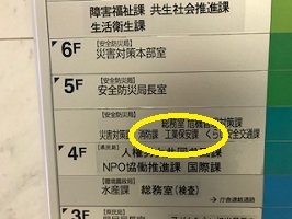 2018.03.07kanagawa3.JPG