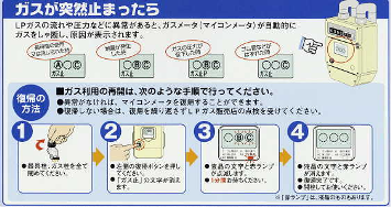 引越し先でのガスの使用開始手続きについて [ブログ] 川口液化ケミカル株式会社