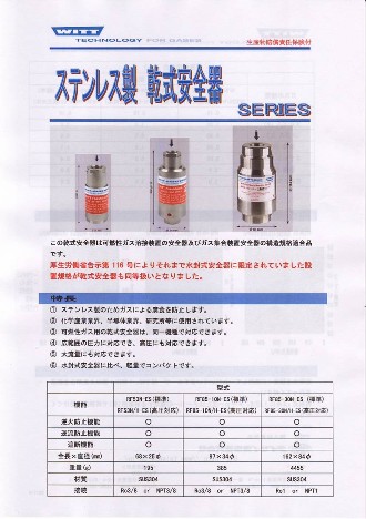 大流量 SUS製乾式安全器（逆火防止器） [ブログ] 川口液化ケミカル株式会社